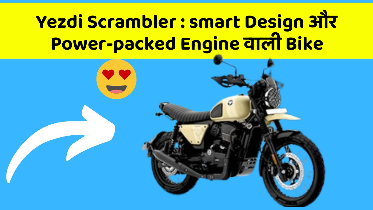 Yezdi Scrambler : smart Design और Power-packed Engine वाली Bike