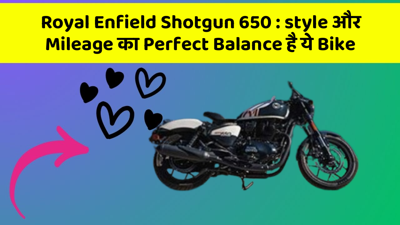 Royal Enfield Shotgun 650 : style और Mileage का Perfect Balance है ये Bike