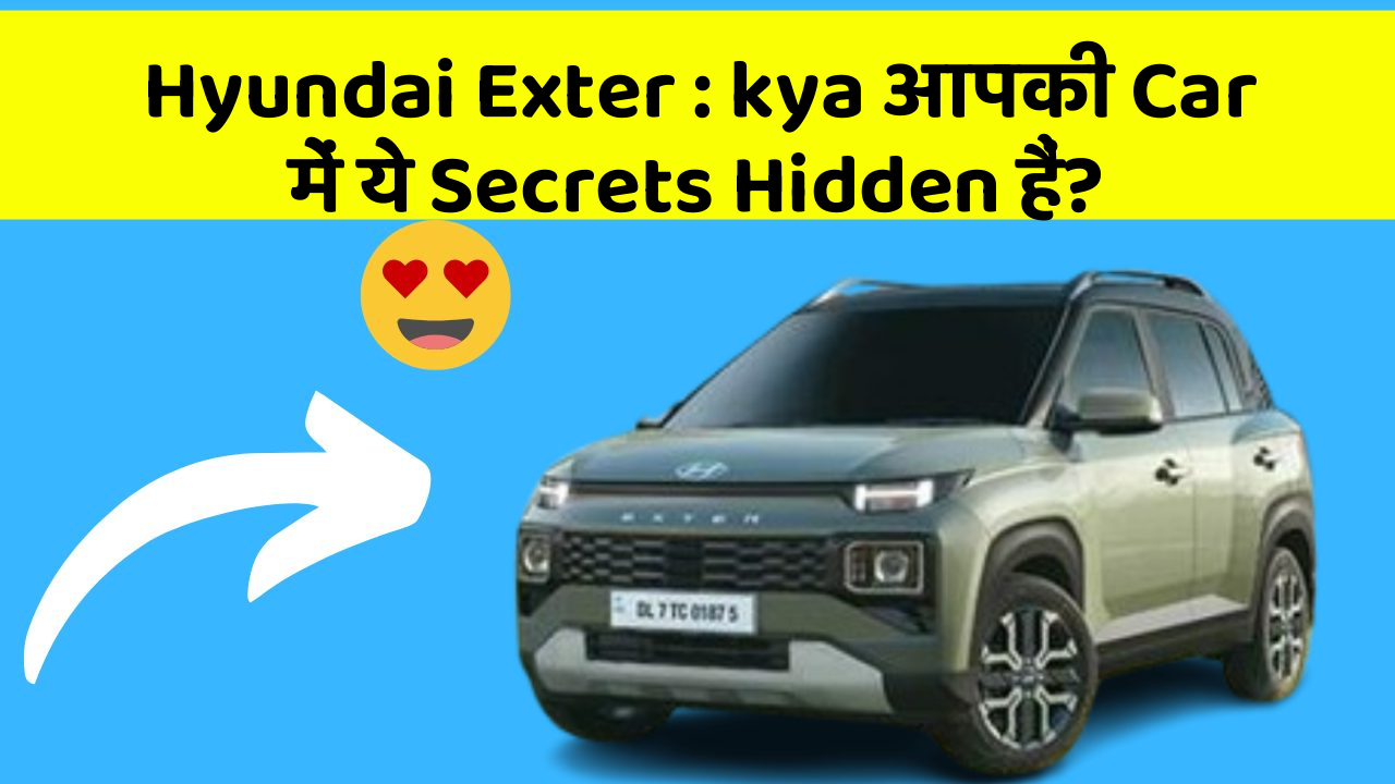 Hyundai Exter: kya आपकी Car में ये Secrets Hidden हैं?